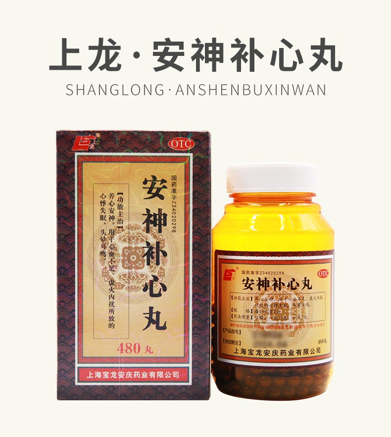 口服适用人群:成人类别:非处方药药品剂型:丸剂货号:上龙 安神补心丸