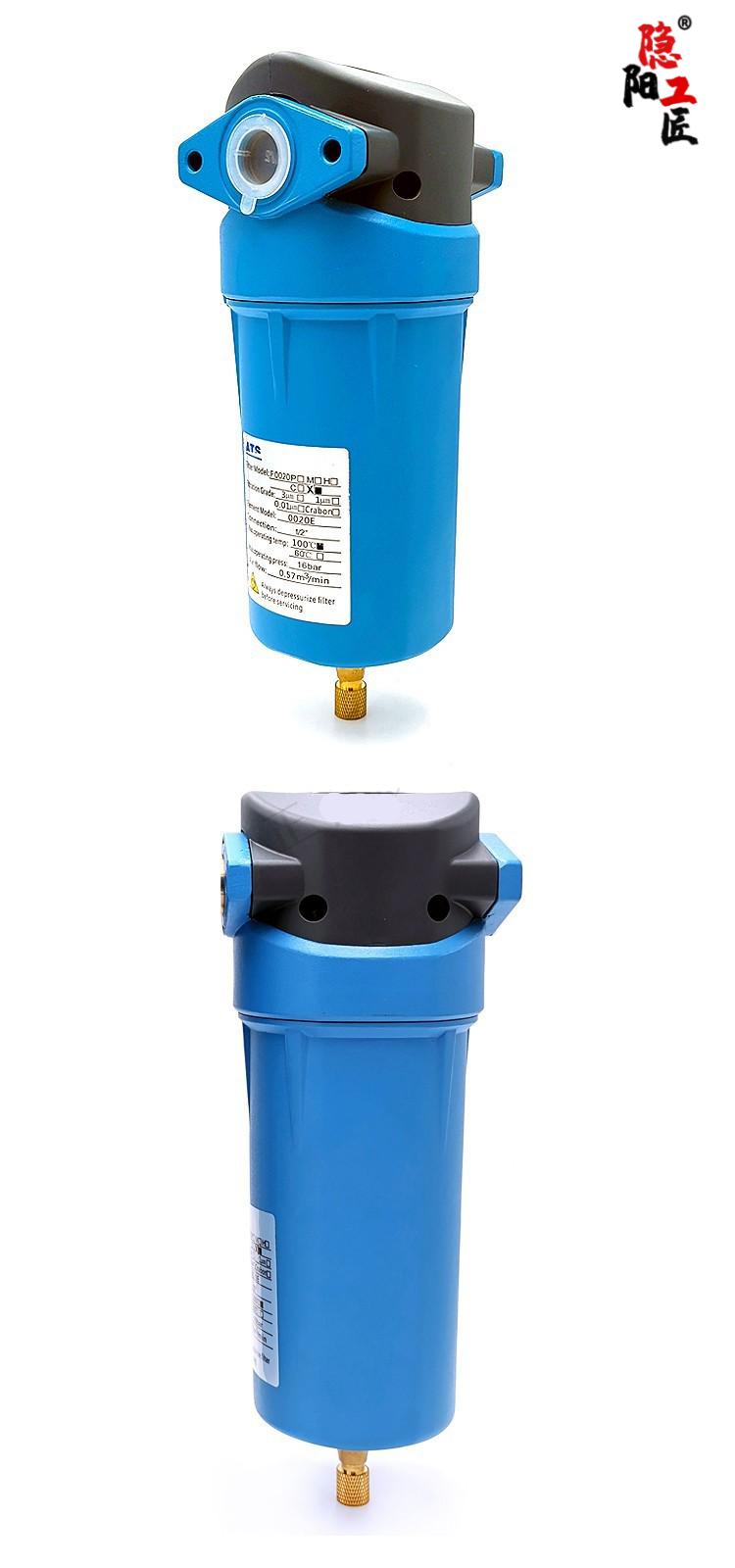 ats压缩空气精密过滤器激光切割空压机油水分离器16公斤无尘f0126m除