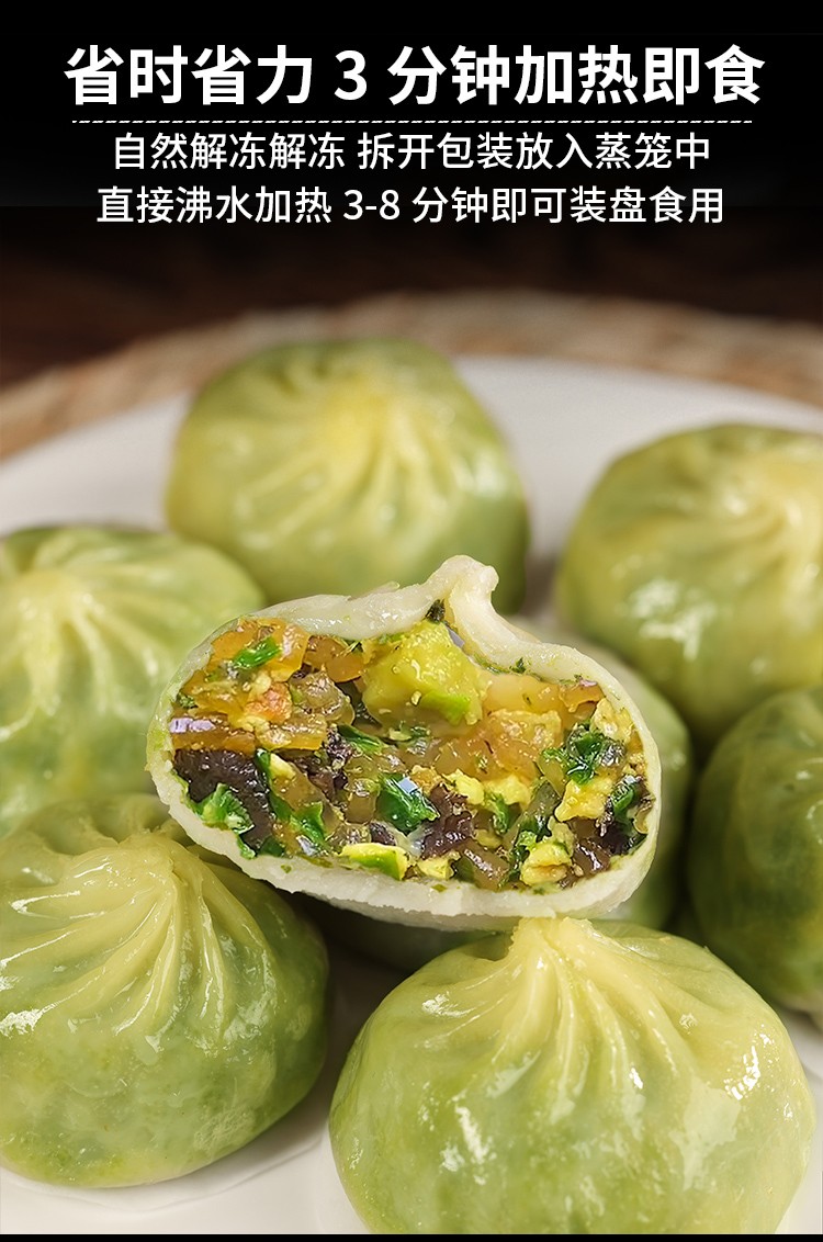 薄皮包子水晶素包子速冻早餐半成品速食荠菜包什锦包小笼包灌汤手工