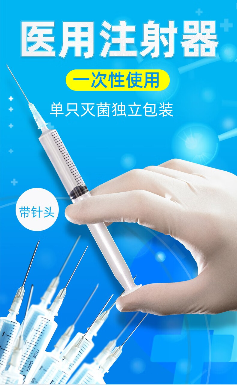 科伦一次性使用注射器无菌针筒针管1ml2ml5ml10ml203050毫升带针头
