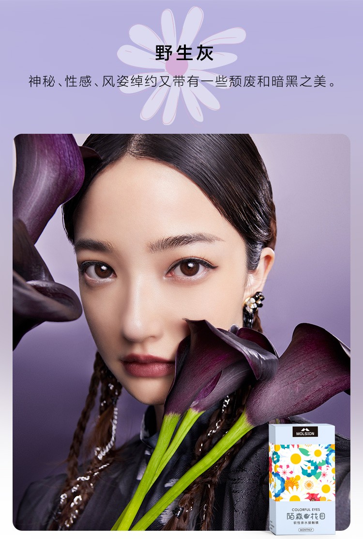 陌森美瞳月抛彩色隐形眼镜近视大直径网红款自然2片装微醺棕0度