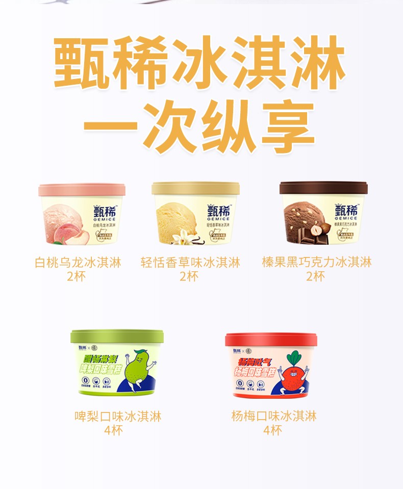 伊利冰工厂冰片蜜桃蓝莓心情绿豆雪糕冰淇淋伊利雪糕大礼包冷饮批发提