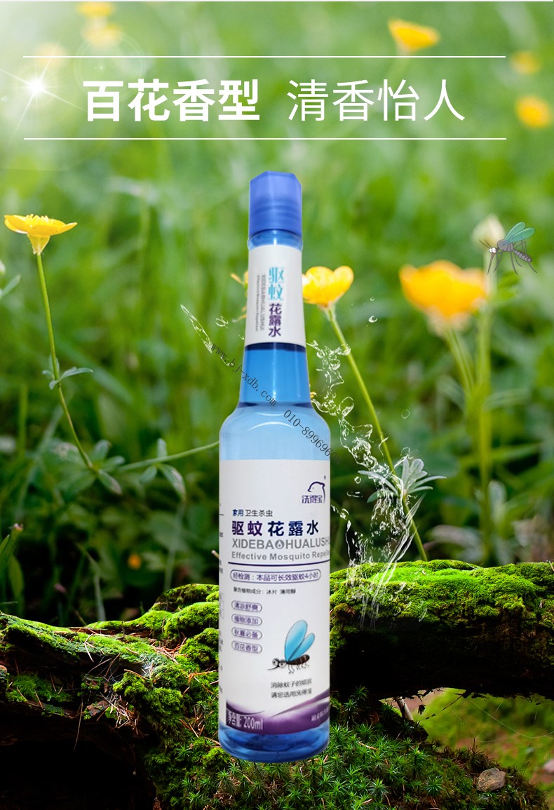 洗得宝宝中宝驱蚊花露水草本精华清凉舒爽柔和 宝中宝花露水40ml 40ml