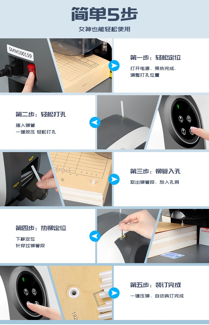 古德s350凭证装订机会计档案财务票据电动打孔机标书文件资料全自动