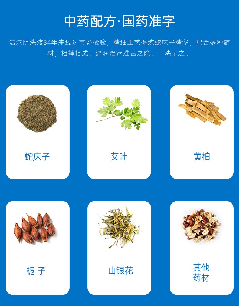 恩威洁尔阴洗液300ml杀虫止痒妇科炎症阴部瘙痒红肿霉菌