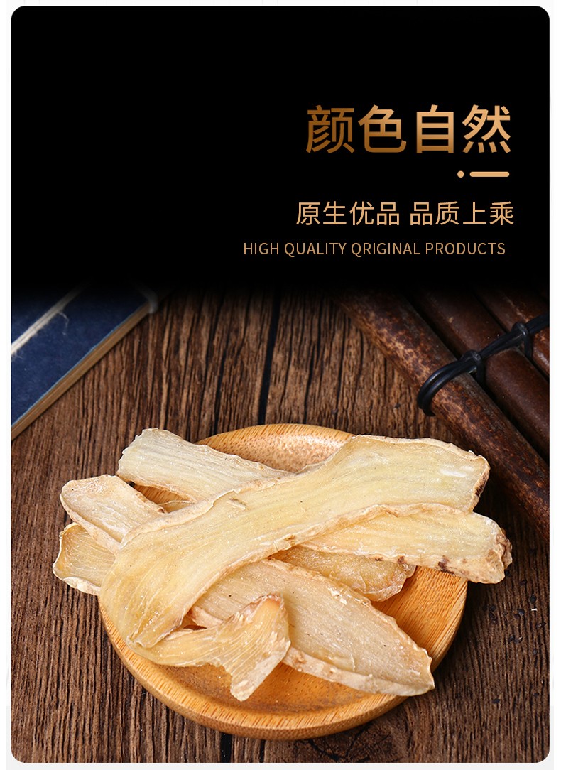 天麻中药材饮片选500克 中草药材店铺大全 干净无杂