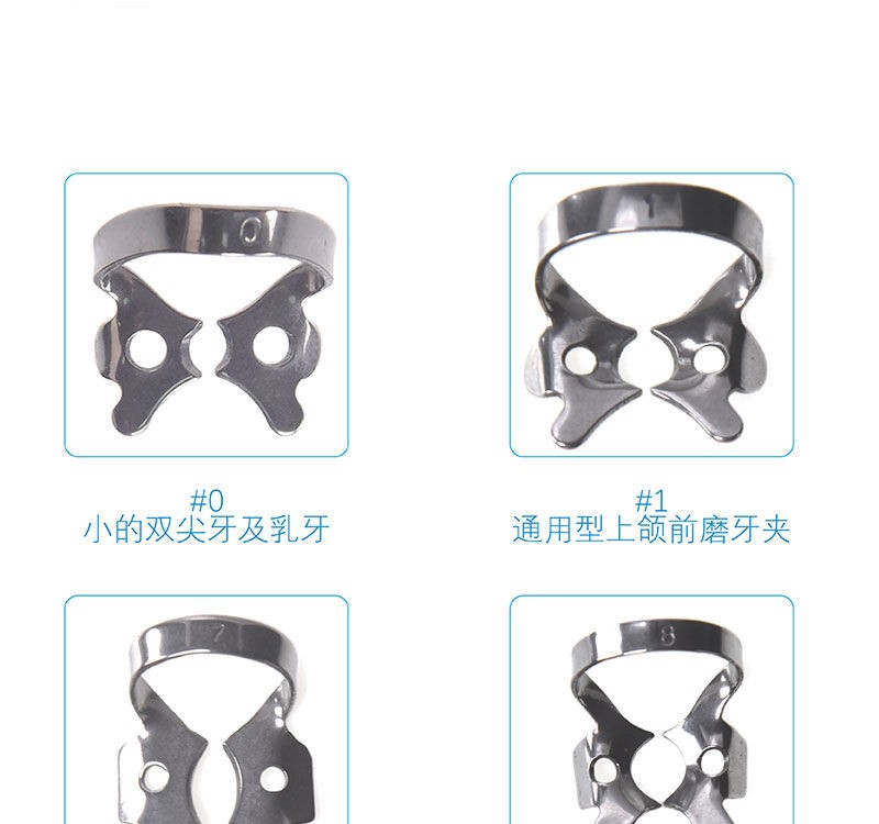 牙科材料不锈钢橡皮障夹子型号齐全齿科材料单支价特价批发橡皮障夹