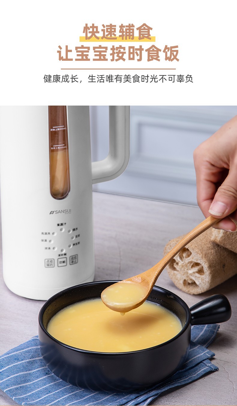 山水sansui破壁机小型家用豆浆机迷你免泡免过滤便携辅食米糊水果榨汁