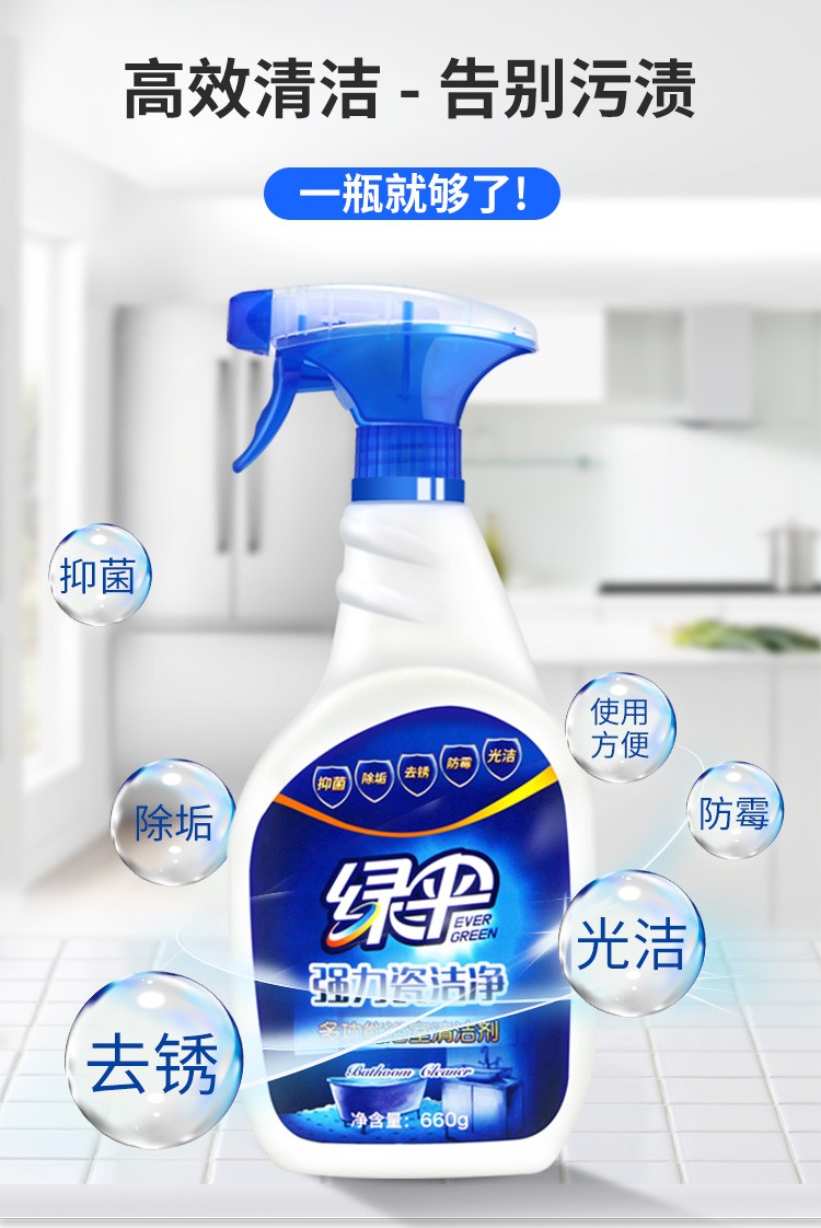绿伞瓷砖清洁剂家用卫生间去污浴室地板地砖卫生间墙壁砖清洁保养上光