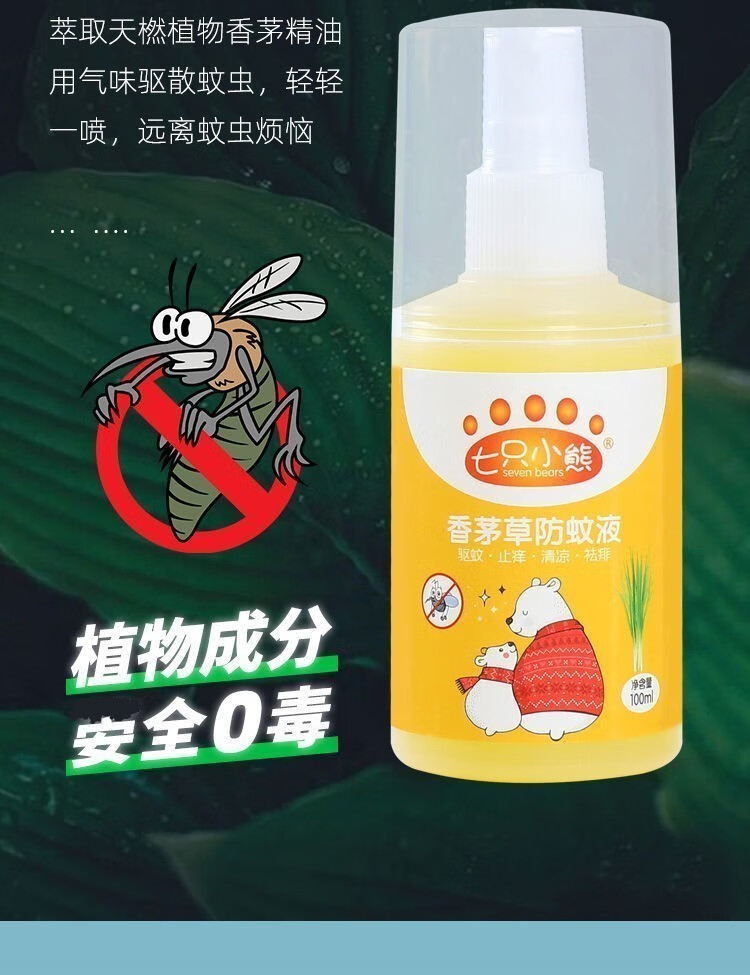 37883-CamalgOri 车用驱蚊凝胶物精油驱蚊膏驱虫婴孕适用驱蚊液夜出车用拒绝车内蚊蝇宝宝坐车不哭闹 三瓶-详情图