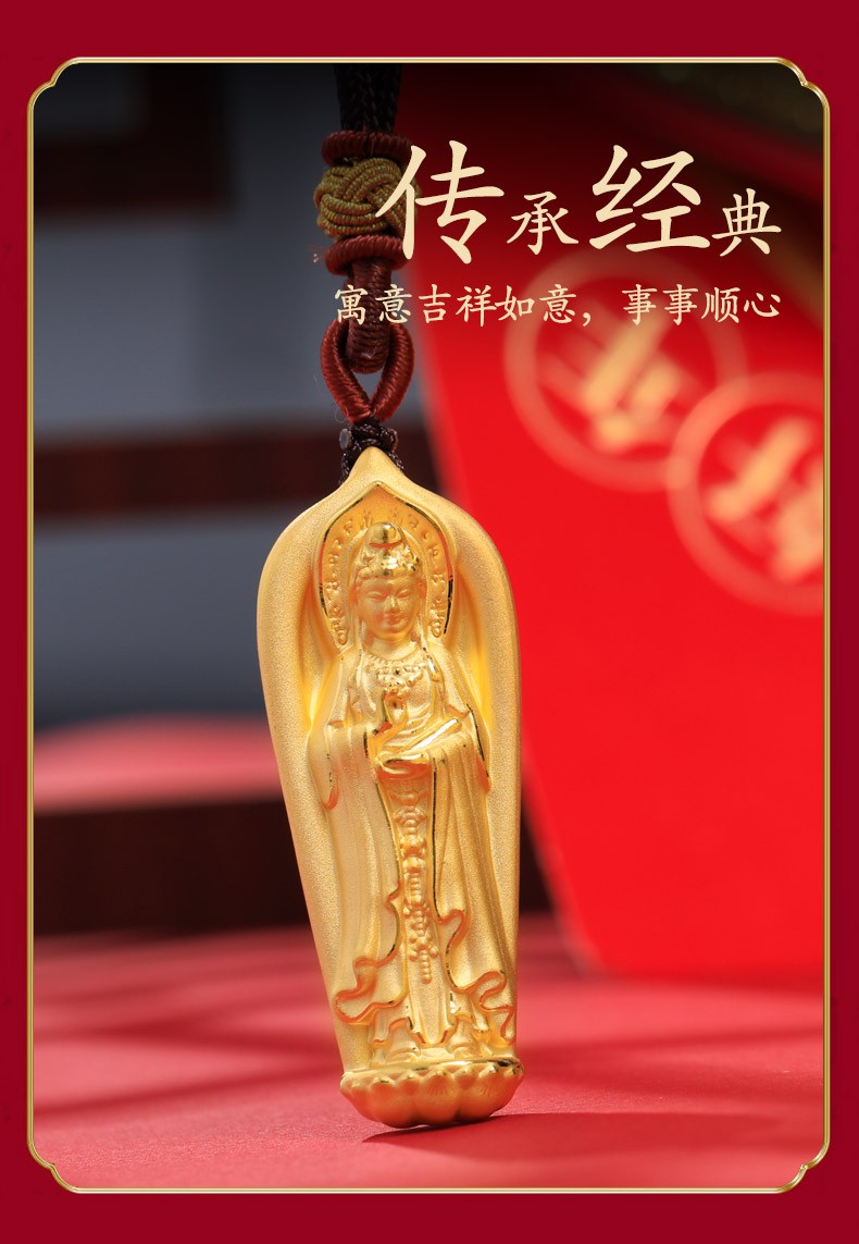 喜伴珠宝3d硬金观音吊坠项链挂坠999足金南海观音黄金吊坠男款可编绳