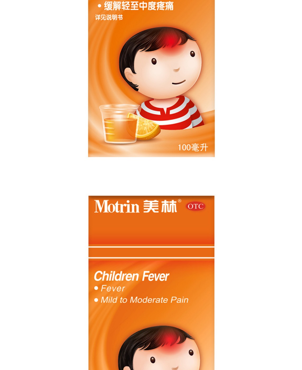 美林布洛芬混悬液100ml儿童感冒退烧退热药缓解12岁以下儿童牙疼痛头