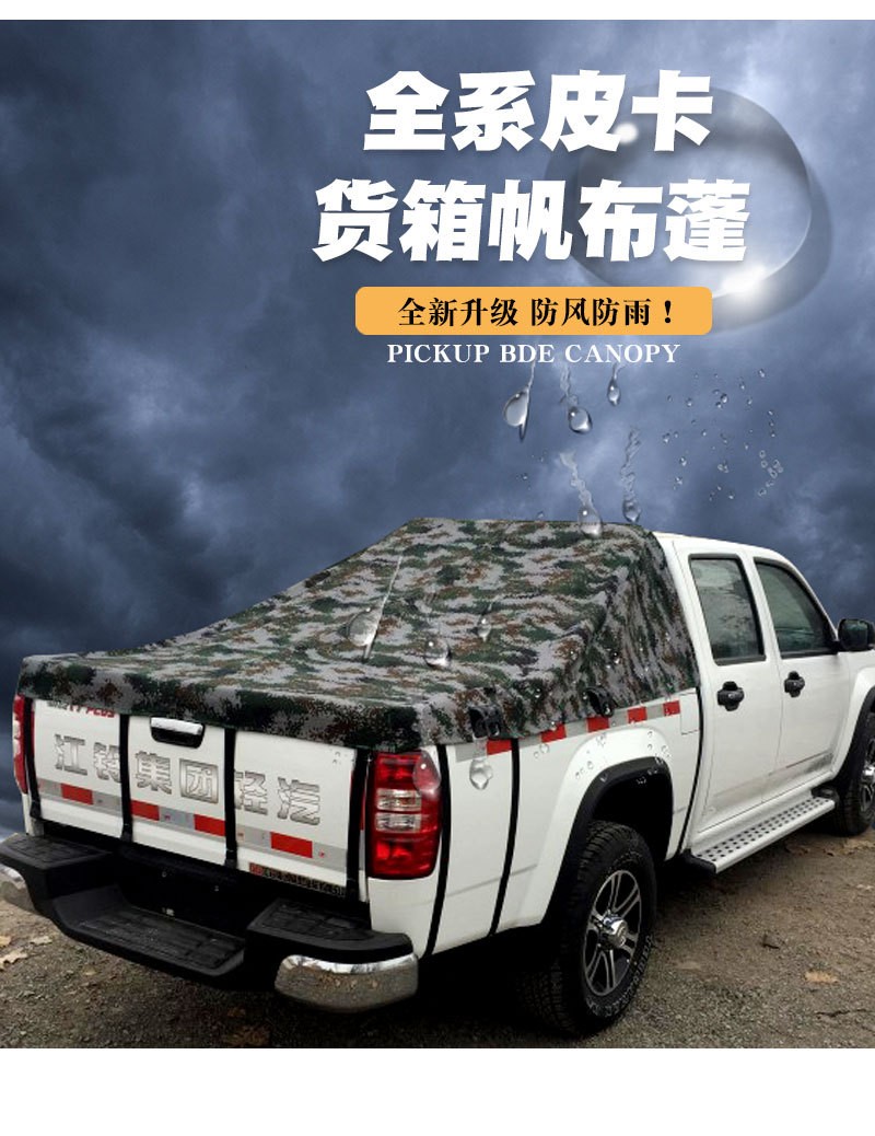 皮卡车篷布后箱帐篷长城炮风骏5欧版风骏6风骏7江铃专车定制后箱盖
