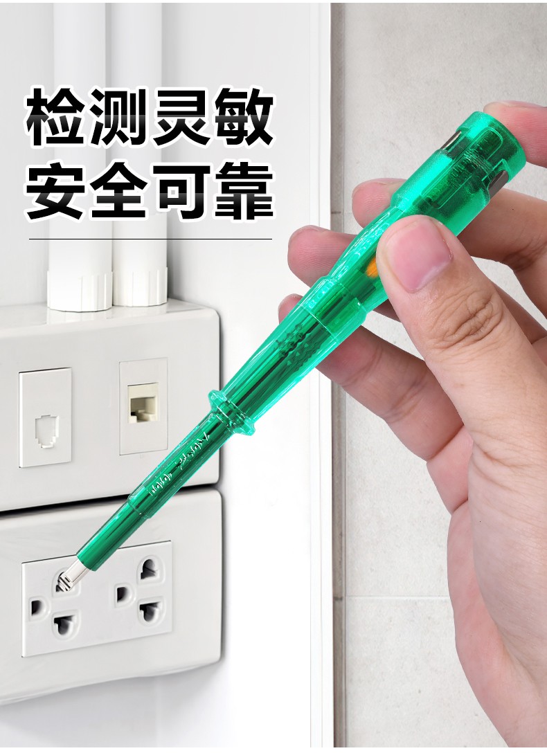 德国美耐特氖泡测电笔经典款电笔试电笔电表零火线路测试电笔电工笔