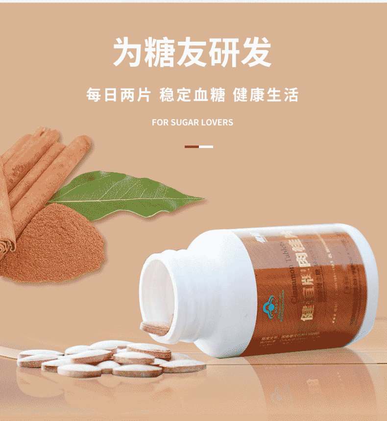 中科院上海生命科学院双专利授权为高糖人群研发辅助降血糖降血脂健谊