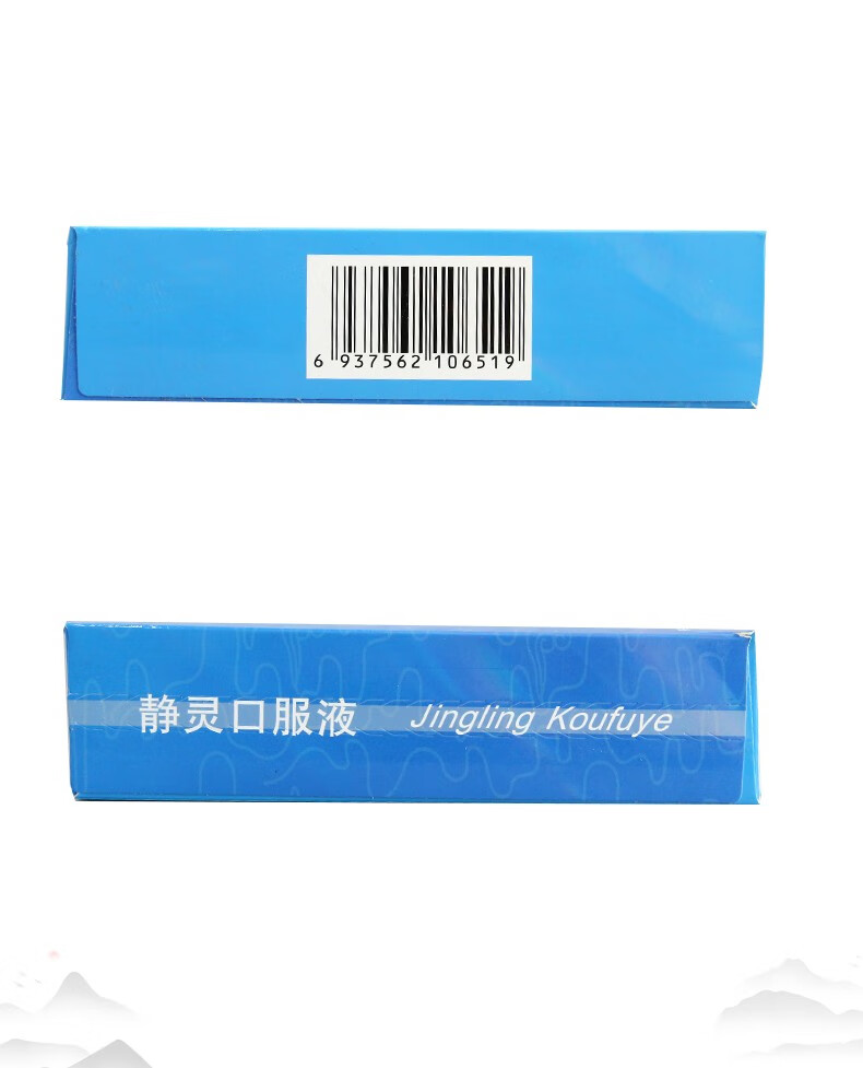 安生 静灵口服液 10ml*24支 3盒装【图片 价格 品牌 报价】-京东