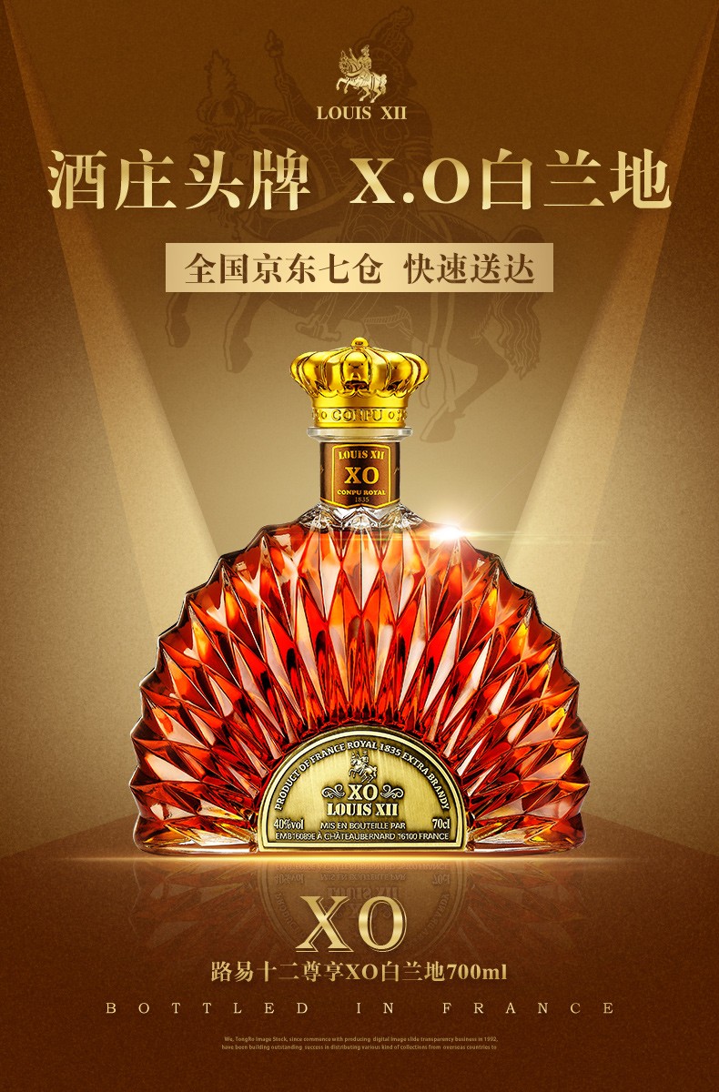 高端礼盒法国原瓶原装进口洋酒xo白兰地路易十二尊享xo洋酒白兰地干邑