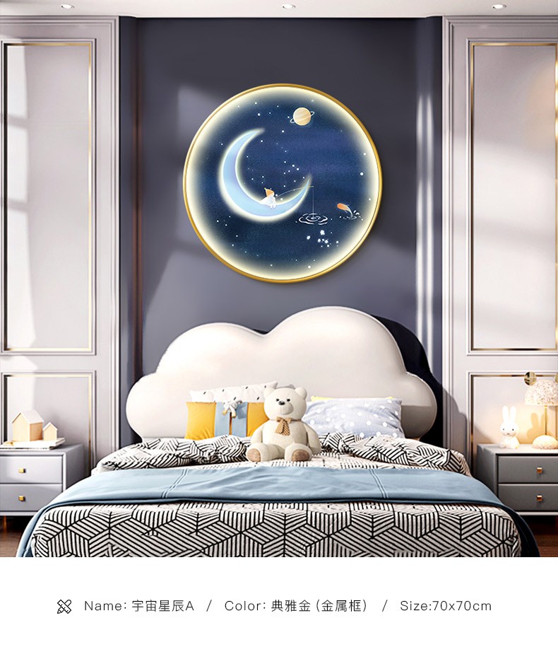 倍思家现代简约儿童房月亮装饰画卧室床头led发光壁画背景墙圆形挂画