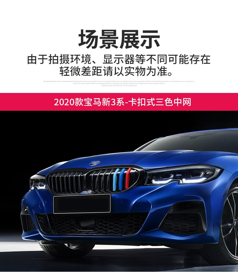 于宝马3系装饰325li中网色条320li改装330li进气格栅装饰品中脸彩色条