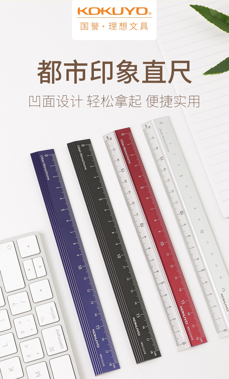 日本kokuyo国誉铝尺都市印象多功能便携折叠尺半透明直尺学生考试划线