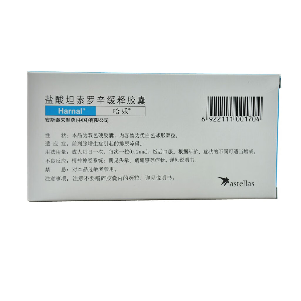 00g店铺:好药师大药房旗舰店商品编号:10029958792391商品名称:哈乐
