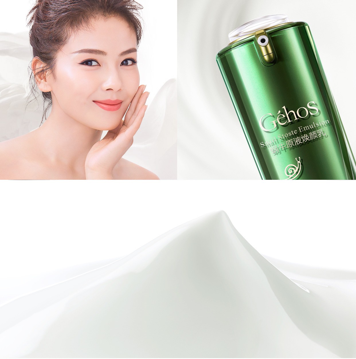 姬存希蜗牛原液焕颜乳补水保湿细致毛孔姬存希乳液男女士护肤品100ml