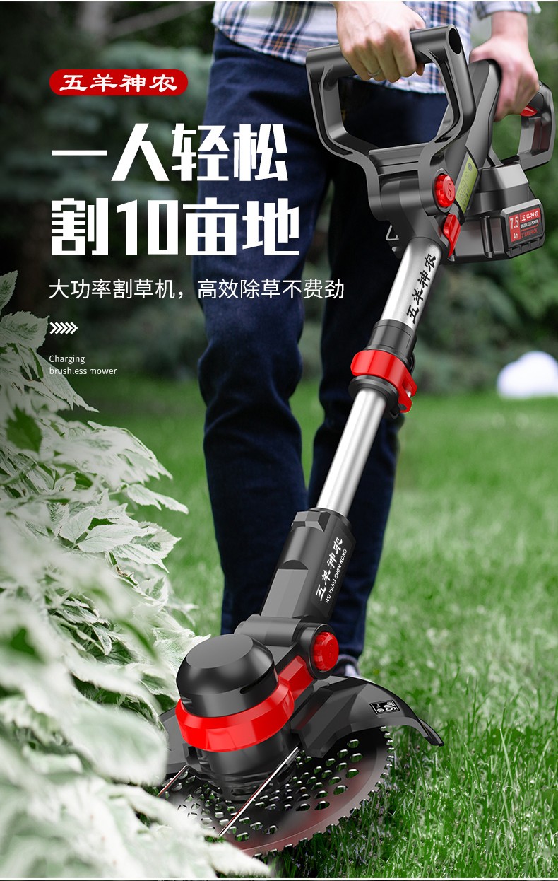 日本五羊神农家用锂电割草机小型手持充电式草坪打草机无线多功能电动