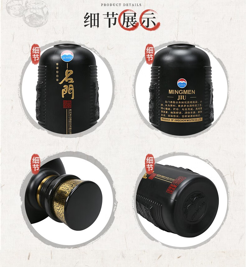 【歌德老酒行】贵州茅台股份出品 名门酒(2012年)黑色 酱香型白酒