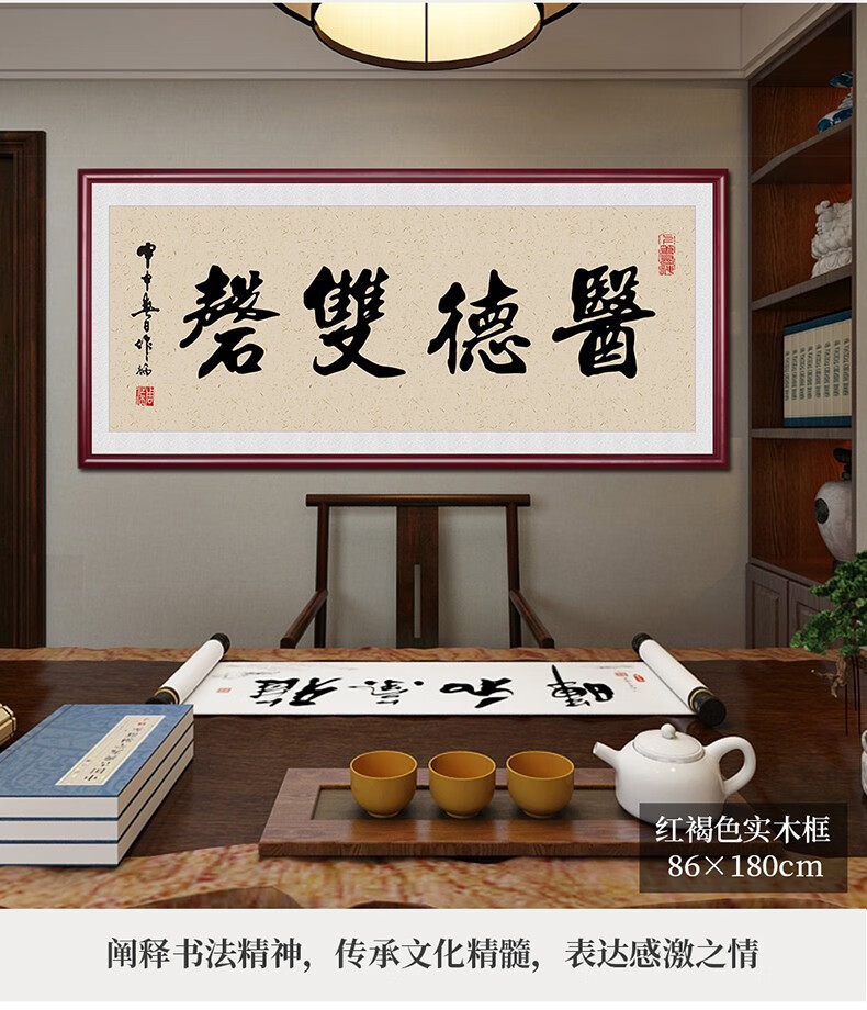 爱麒大医精诚字画诊所医院挂画医者仁心书法装饰画礼物带框牌匾20医者