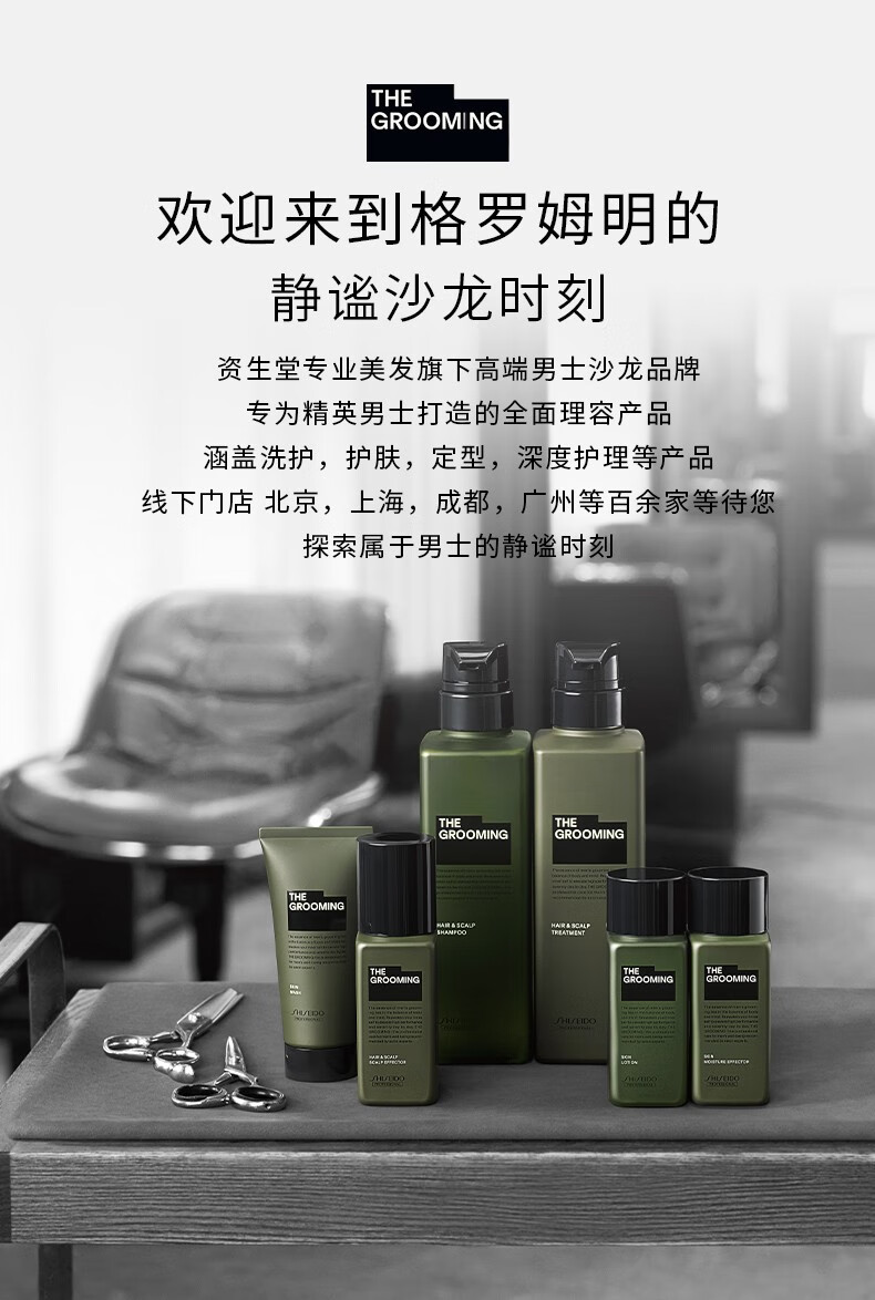 格罗姆明洗发水男士无硅油洗发露护理道控油清洁洗发露头皮生机稀疏