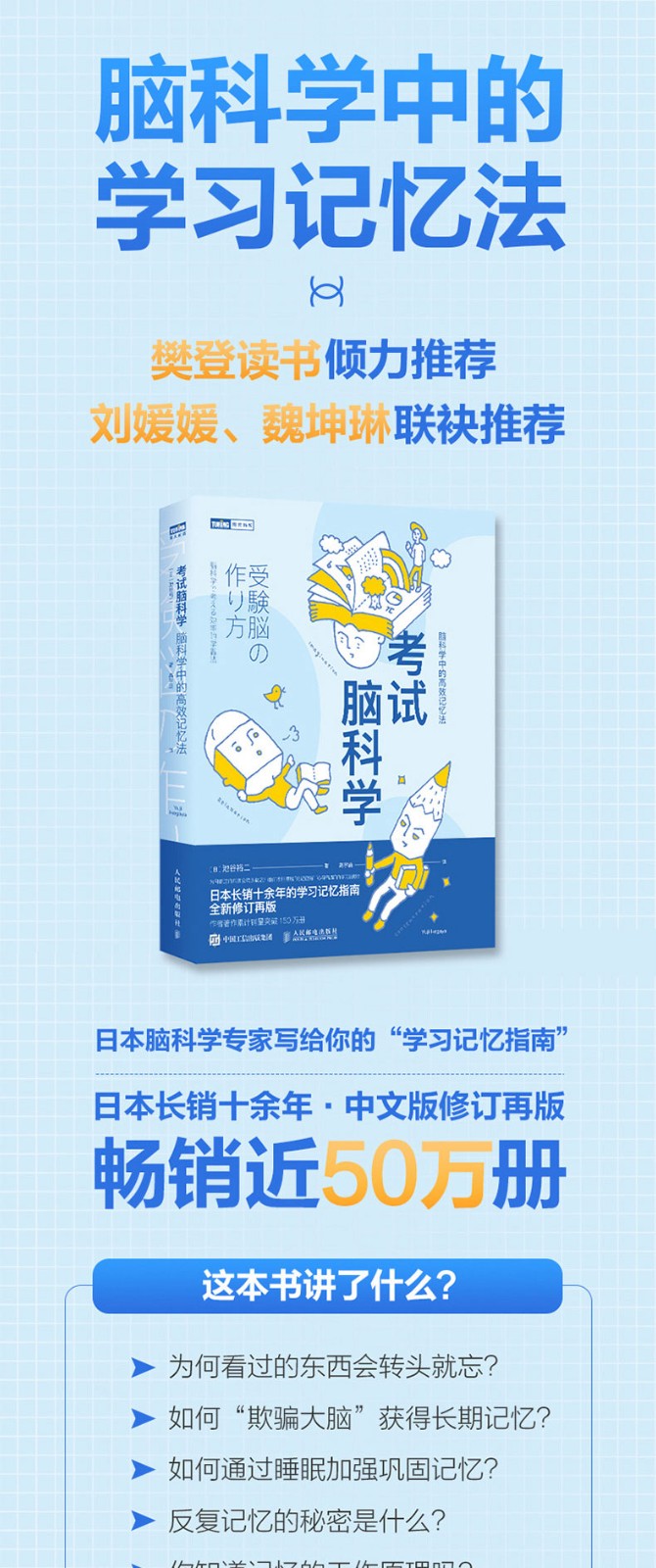 著 高效工作记忆法用脑科学高效学习记忆法 考试脑科学系书籍全3册