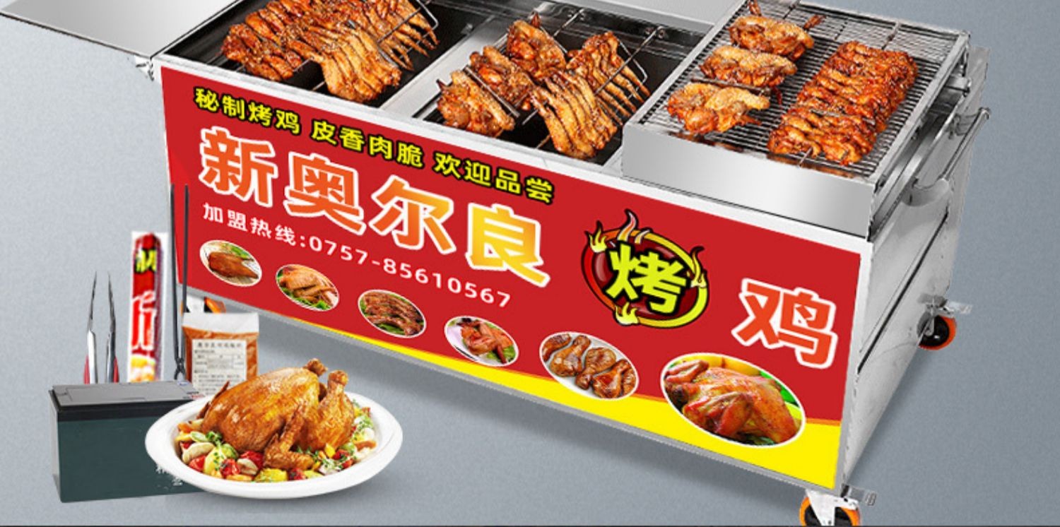 摇滚烤鸡炉燃气自动旋转烧烤车奥尔良烤鸡腿机器煤气无烟商用烤箱 美