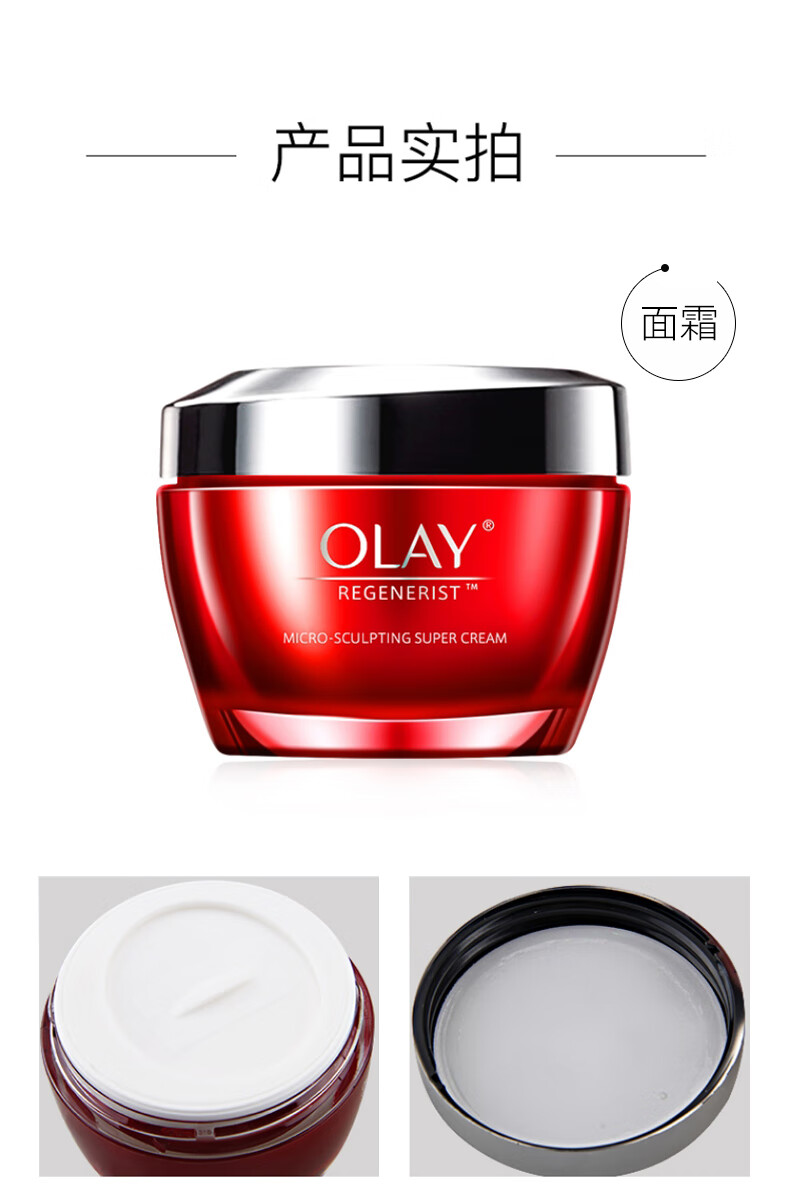 olay玉兰油大红瓶新生修护精华面霜淡纹护肤品化妆水乳 新生塑颜金纯