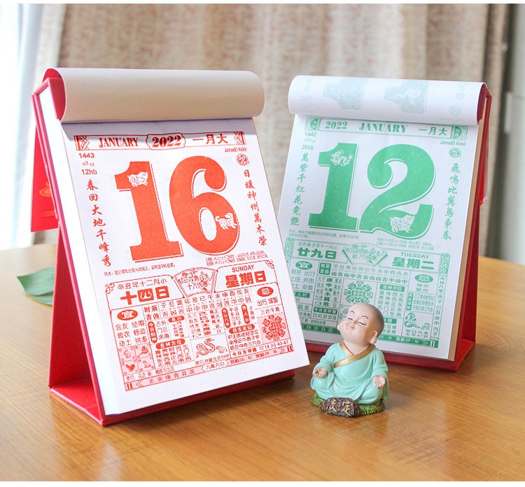 手撕皇历书万年历择日通书挂历家用老式日历老黄历桌历32k封面随机