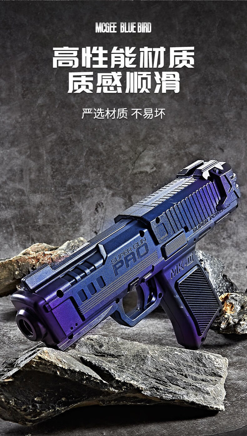 麦基兰鸟3手动上膛手枪儿童玩具软弹枪双弹夹mk3发射器白色兰鸟标配