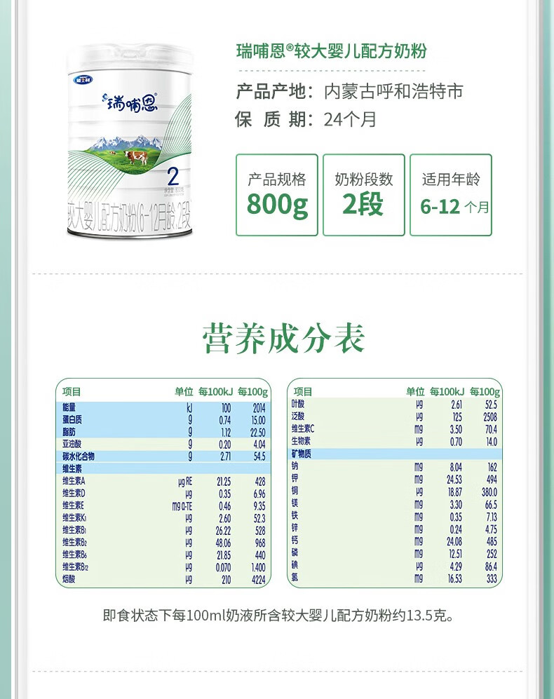 特价清仓雅士利瑞哺恩有机较大婴儿配方奶粉包装换新原蒙牛瑞哺恩有机