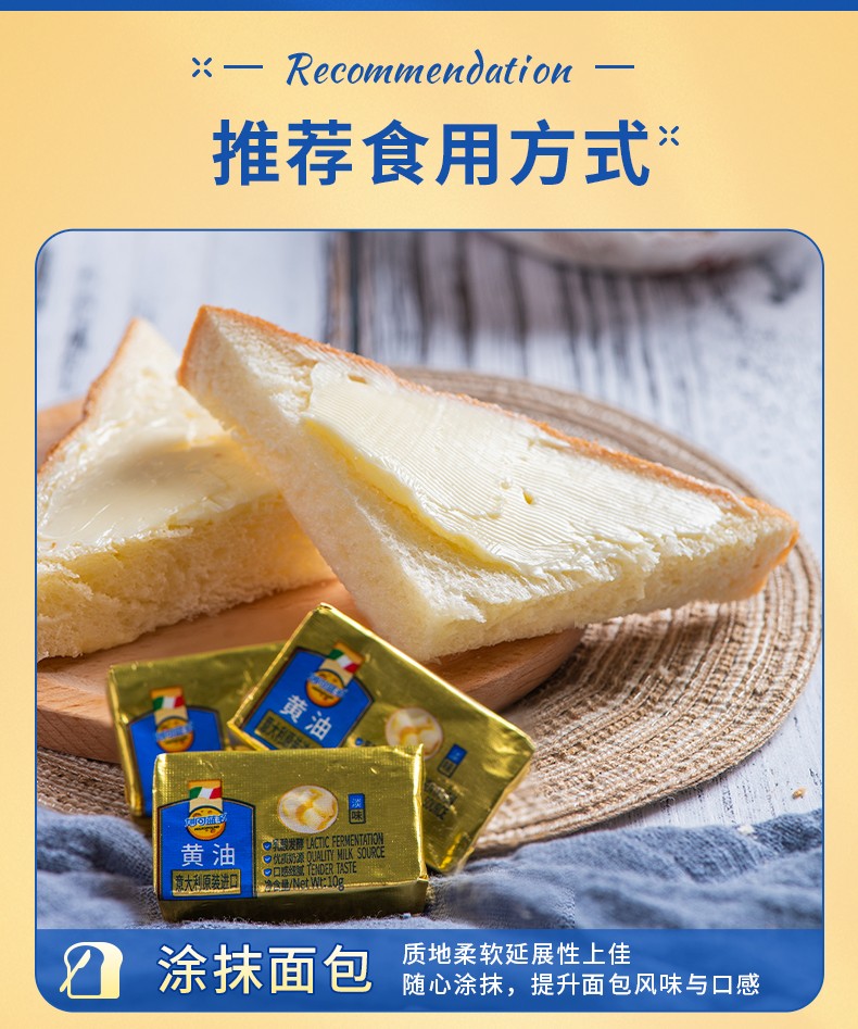 妙可蓝多妙可蓝多黄油淡味100克