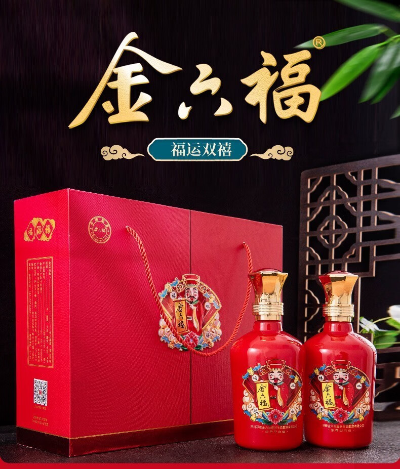 中國福酒金六福濃香型白酒禮盒裝喜宴婚宴酒水金六福50度500ml6瓶整箱