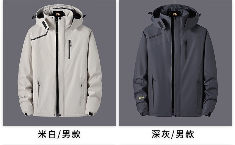 酷兰帝冲锋衣男女款 秋冬款 男 薄款 米白 加绒加厚三合一户外运动防