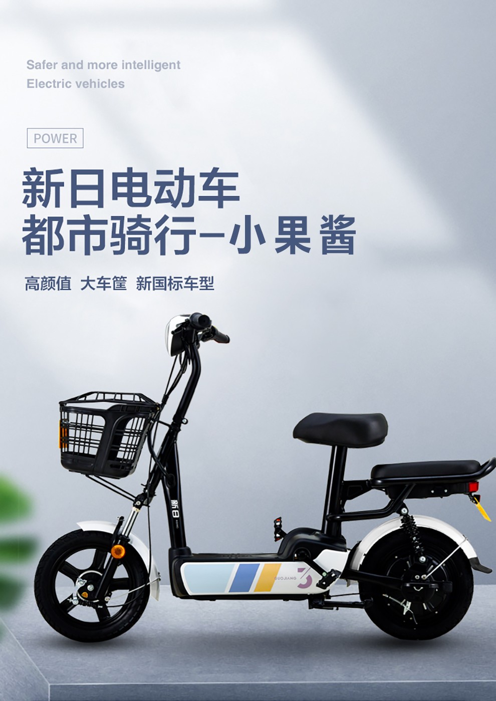 新日(sunra)电动车成人电瓶车新国标电动自行车小型家用代步车 小果酱