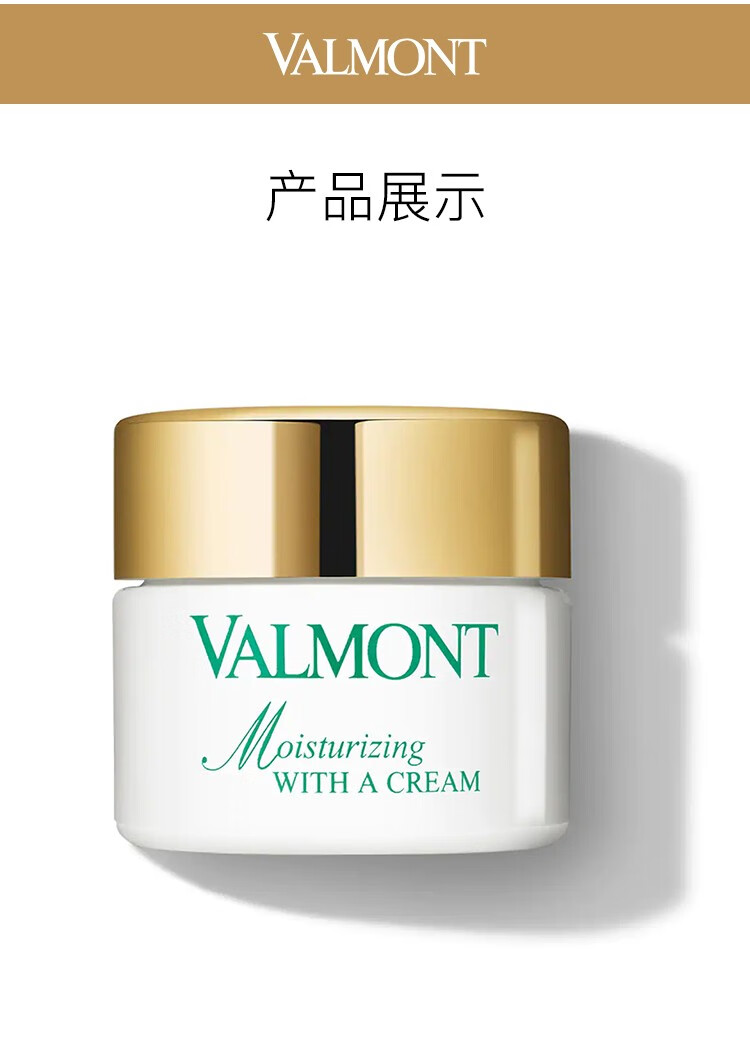 英国仓valmont法尔曼冰凝金装面霜水润面霜保湿精华肌底液菁凝补湿露