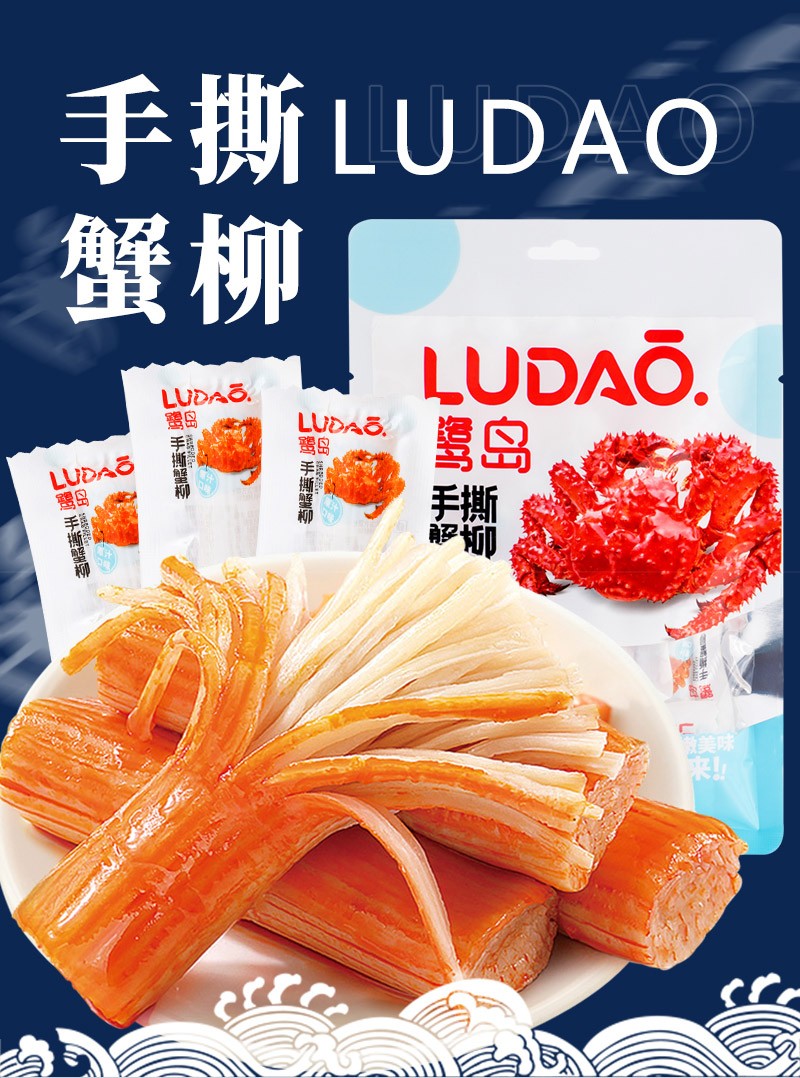 兴为思食品专营店商品编号:10031694663876商品名称:【立减】鹭岛 蟹