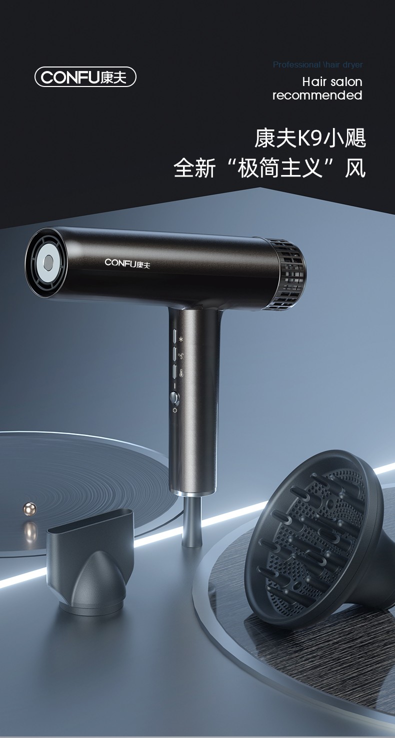 康夫高速电吹风机k9小飓风家用负离子护发发型师专用大功率风筒女