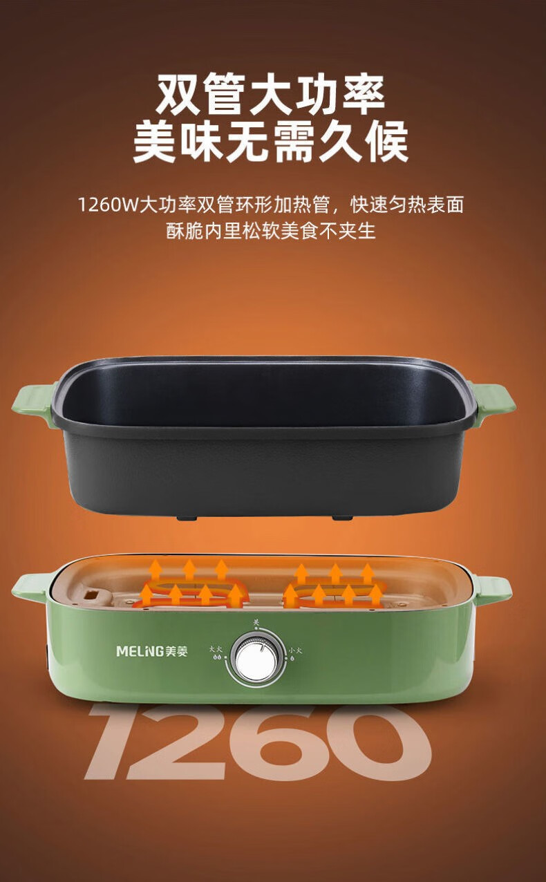 美菱meiling电热锅多功能锅料理锅网红锅烤肉锅电火锅家用电烧烤炉电