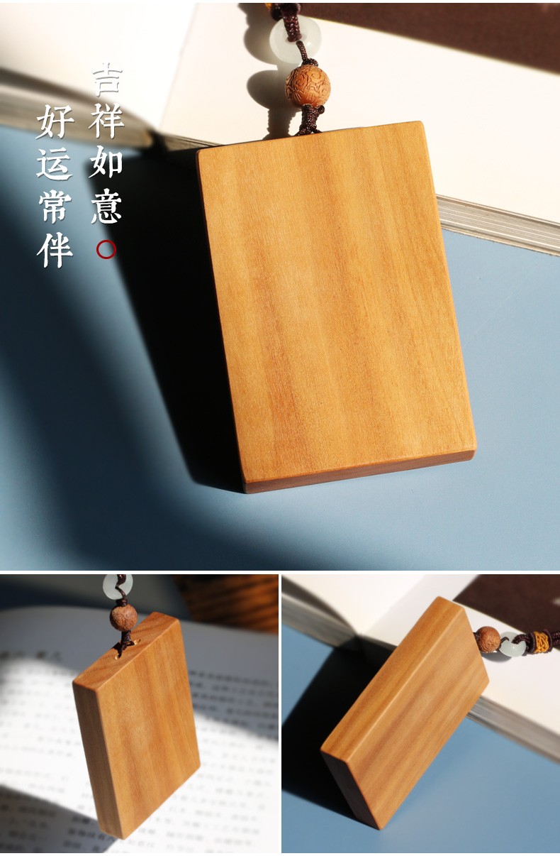 正鼎澜天印度老山檀香平安无事牌挂件手把件木牌定制刻字汽车挂件木雕