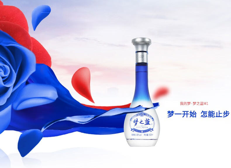 洋河蓝色经典梦之蓝m145度绵柔浓香型白酒500ml2瓶双支装赠礼品袋