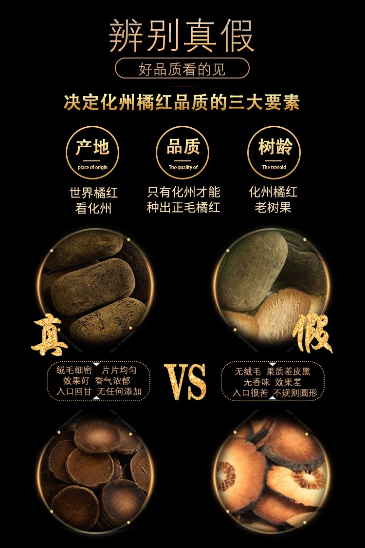 奢理氏化州橘红正6年陈年15年陈正毛化橘红化州橘红果茶切片咳痰喘
