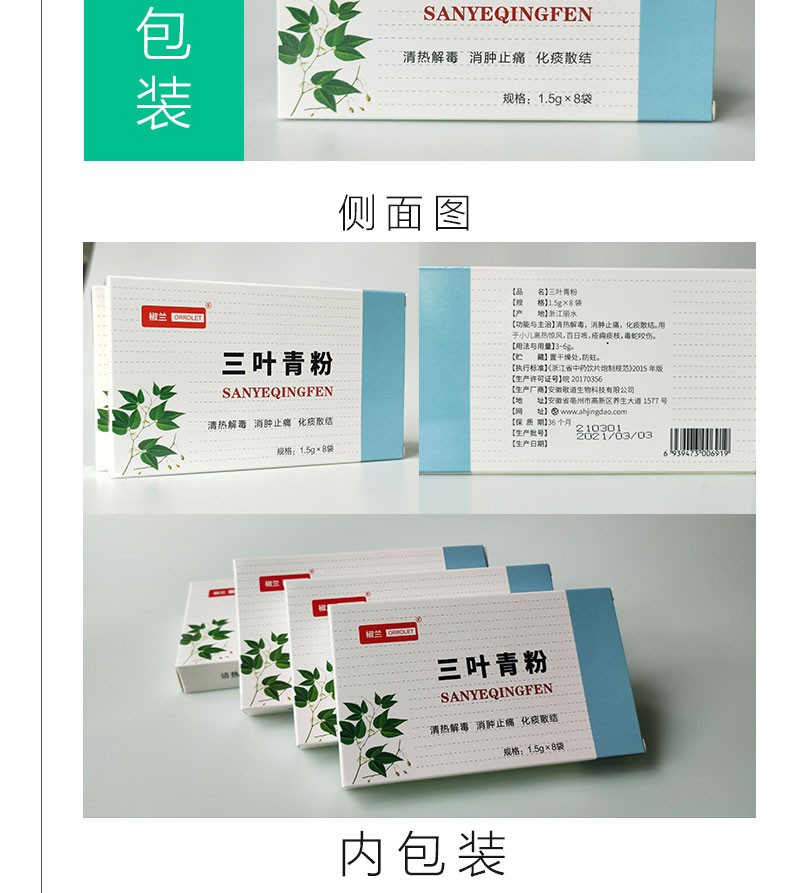药房直售中药材三叶青粉金线吊葫芦三叶青吊金钟三叶青粉ln10盒装