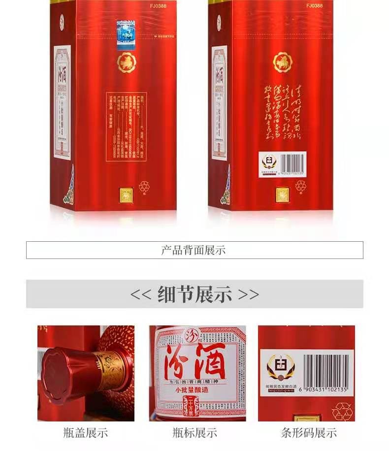 票号汾 清香型白酒 十万票 450ml*6瓶整箱【图片 价格 品牌 报价】