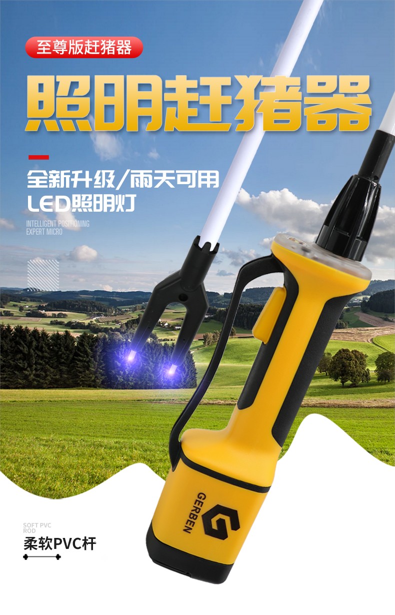 睿牧人 电动赶猪器 电猪棒赶猪神器充电赶猪棒防水驱猪抓猪赶猪棍猪用